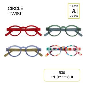 Have A Look ハブアルック　CIRCLE TWIST　老眼鏡　北欧　度数も選べる　シニアグラス　プレゼント　敬老の日｜washin-optus