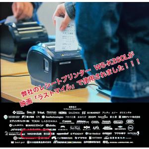 スマレジ ユビレジ ロイバース対応 サーマルプ...の詳細画像1