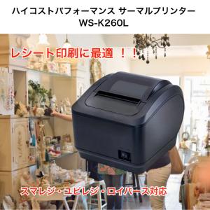 スマレジ ユビレジ ロイバース対応 サーマルプ...の詳細画像2