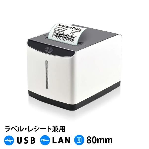 サーマルプリンター WS-T371U ラベルプリンター レシートプリンター 兼用 和信テック ラベル...