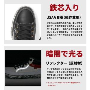 セーフティーシューズ EDWIN エドウィン ...の詳細画像5