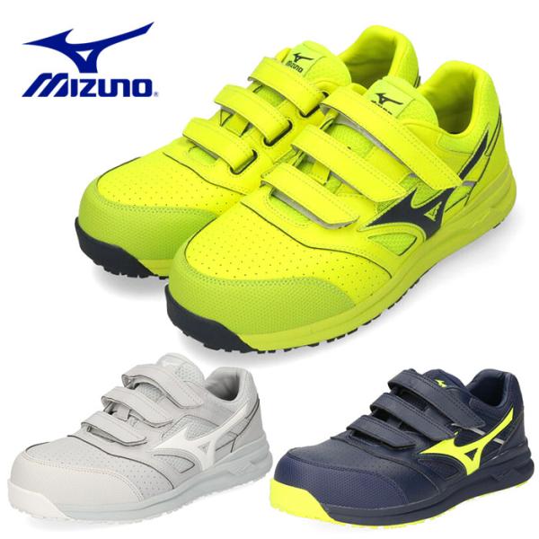 安全靴 ミズノ MIZUNO オールマイティ LSII22L ベルト ローカット F1GA2101 ...