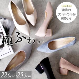 パンプス ローヒール 黒 痛くない 柔らかい ブラック スエード 太ヒール チャンキーヒール ポインテッドトゥ 飾り 極ふわっ 21114 Parade パーティー セレモニー