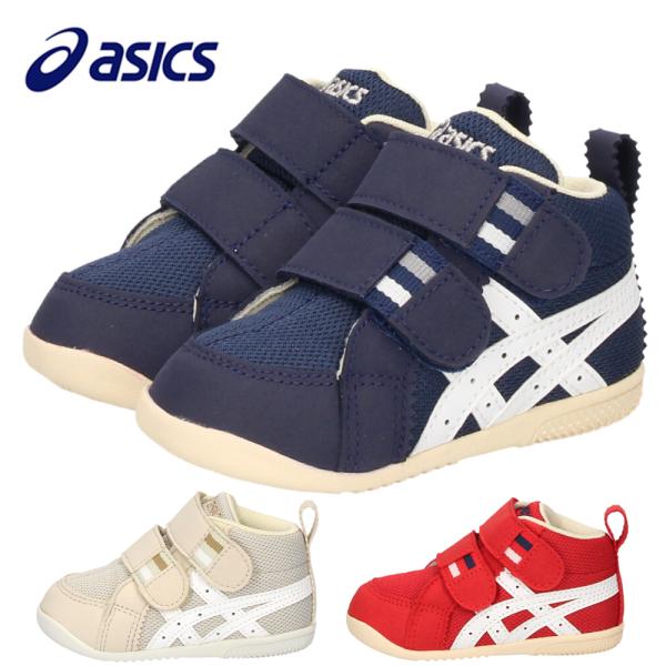 アシックス すくすく ベビーシューズ スニーカー キッズ ベビー 子供靴 ファーストシューズ 男の子...