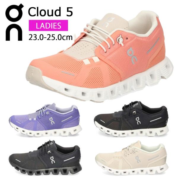 On オン レディース スニーカー スリッポン Cloud 5 クラウド 5 ランニングシューズ ゴ...