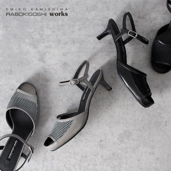 サンダル レディース ヒール メッシュ オープントゥ アンクルストラップ 本革 ラボキゴシ ワークス...