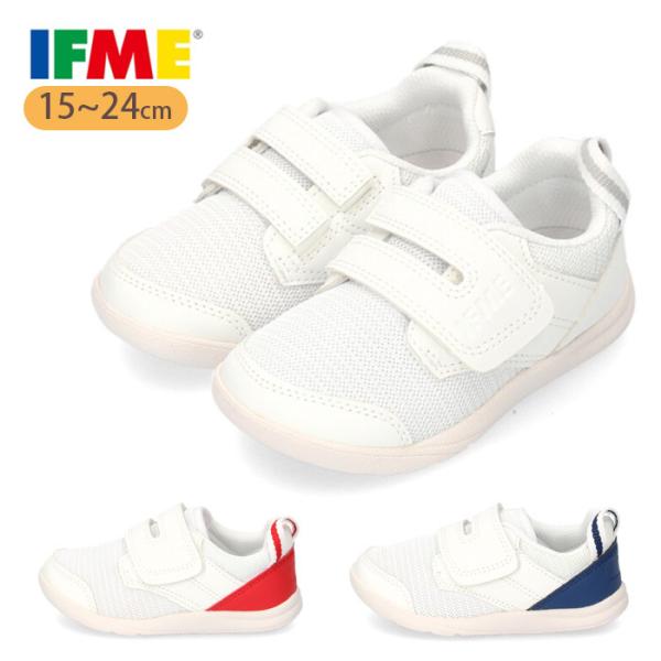 上履き イフミー 子供靴 上靴 ワンベルトタイプ SC-0009 IFME スクールシューズ 内履き...
