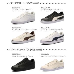 プーマ スニーカー 黒 白 V コート バルク...の詳細画像1