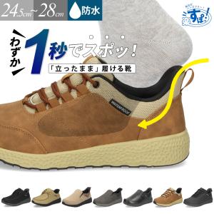 スリッポン メンズ スニーカー 防水 スリップイ...の商品画像