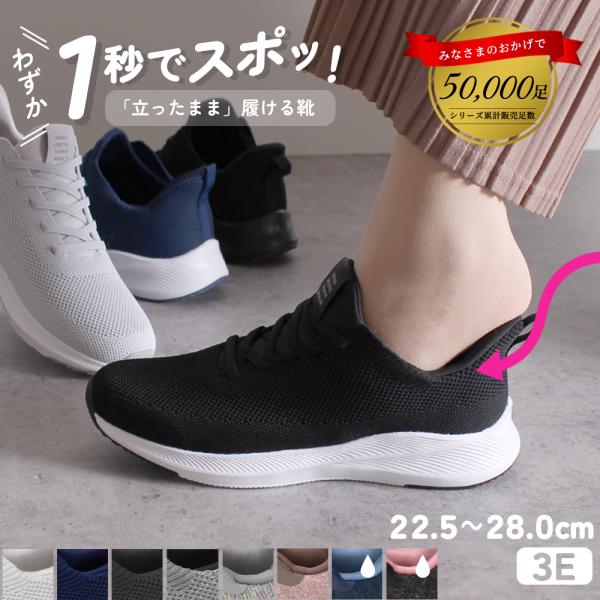 ハンズフリー 靴 手を使わず履ける靴 レディース 高齢者 メンズ 立ったまま履ける靴  スニーカー ...