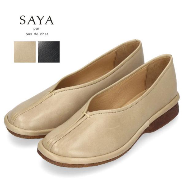 SAYA サヤ レディース レディース スリッポン レザー 51151 ブラック サンド カジュアル...