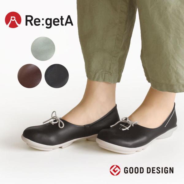 リゲッタ 靴 レディース フラットシューズ スリッポン パンプス 軽量 ブラック ブラウン グレーブ...