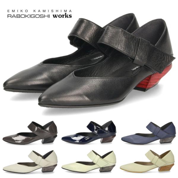 パンプス ローヒール 黒 本革 ストラップ シューズ ベルト 靴 ラボキゴシ ワークス 12768 ...