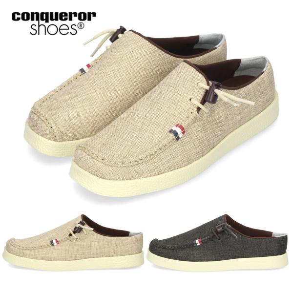 コンカラーシューズ ココナッツ メンズ カジュアルシューズ スニーカー サマーシューズ 靴  超軽量...