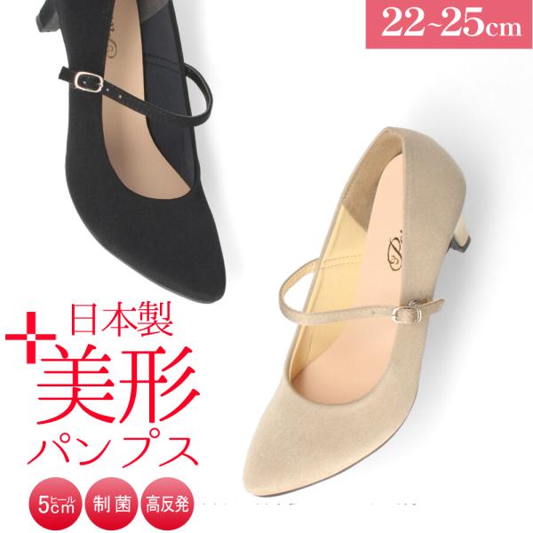 パンプス 痛くない 歩きやすい 走れる ローヒール ストラップ 黒 オフィス 靴 レディース 日本製...