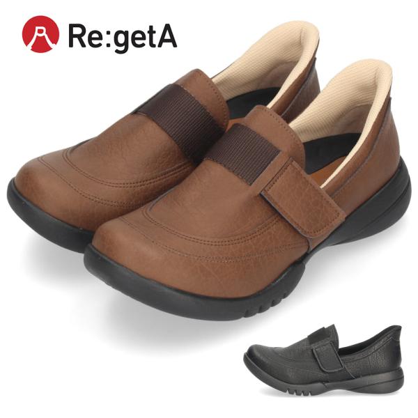 リゲッタ 靴 レディース ハンズフリーシューズ ブラック 黒 キャメル ベルクロ 軽量 履きやすい ...