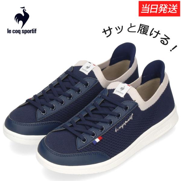 ルコック スポルティフ スニーカー レディース スリッポン ラ ローラン SI FK ハンズフリー ...