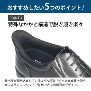 ビジネスシューズ スリッポン スリップインタイ...の詳細画像3