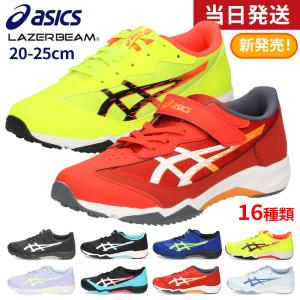 レーザービーム アシックス 3e 2024 キッズ スニーカー 子供靴ジュニア スニーカー asics 運動靴 子供 ランニングシューズ 1154A182 1154A183 靴 男の子 女の子