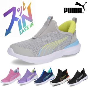プーマ キッズ スニーカー 男の子 女の子 スリッポン 黒 PUMA クルーズ プロフォーム イーズイン 310250 EASE IN 履きやすい 靴 クッション性