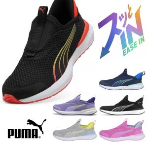 プーマ キッズ ジュニア スニーカー 男の子 女の子 スリッポン 黒 PUMA クルーズ プロフォーム イーズイン 397633 子供 靴 履きやすい クッション性