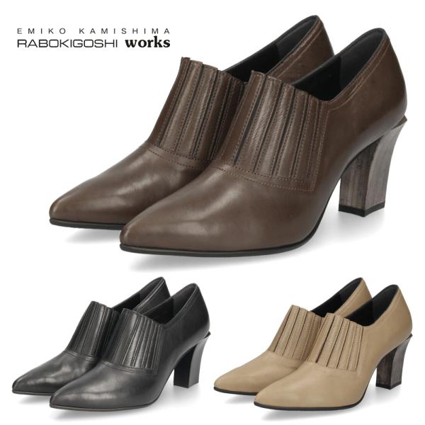 ラボキゴシ ワークス パンプス ブーティ RABOKIGOSHI works レディース 12792...