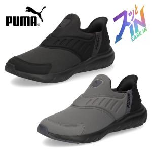 PUMA（プーマ） スニーカー メンズ スリッポン 手を使わずに履ける 靴