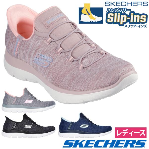 スケッチャーズ スリップインズ レディース スリッポン ハンズフリー SKECHERS Slip-i...