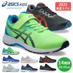 ASICS（アシックス） ランニングシューズ キッズ ジュニア ASICS