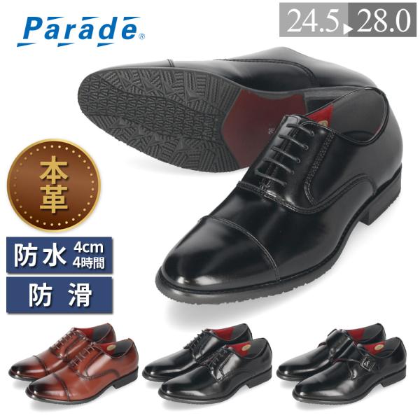 【10％オフCP】 ビジネスシューズ 本革 防水 防滑 ストレートチップ プレーントゥ モンクストラ...