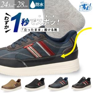 スリッポン メンズ カジュアルスニーカー スリップイン 防水 軽量 軽い ゴム紐 履きやすい 楽ちん 合皮 Parade パレード