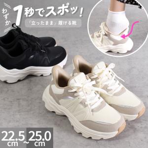 スニーカー レディース きれいめ 厚底 かわいい スリッポン 靴 ハンズフリー 手を使わずに履ける 軽量 Parade パレード 楽すぽっ 51702 黒 ブラック ベージュ