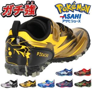 爆買 アサヒシューズ ガチ強 ポケモン スニーカー キッズ ジュニア 靴 ピカチュウ ミュウツー ミライドン コライドン ゲッコウガ ゲンガー レックウザ P109