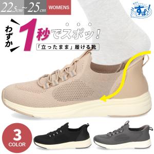 スニーカー レディース スリッポン 軽量 歩きやすい 疲れない 厚底 おしゃれ 靴 楽すぽっ ブラック ピンクベージュ 黒 グレー パレード Parade 91301