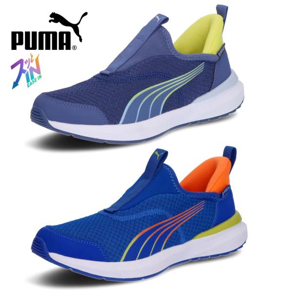 プーマ キッズ スニーカー スリッポン イーズイン 手を使わず脱ぎ履き クルーズ プロフォーム イー...