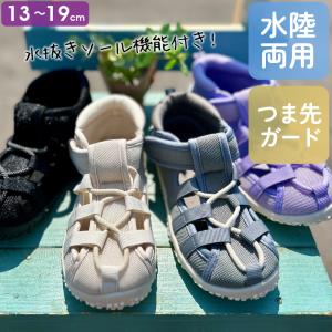 キッズ サンダル 女の子 男の子 つま先あり 水陸両用 水遊び おしゃれ かわいい お出掛け 軽量 子ども靴 ウォーターシューズ 黒 ブラック ホワイト Parade 56302