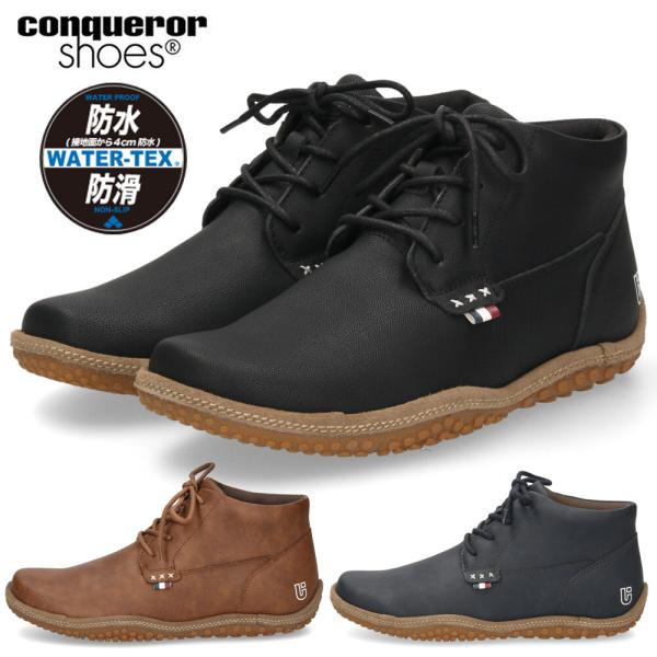 コンカラー クレスト エスアール ウォーターテックス メンズ カジュアルシューズ スニーカー ブーツ...