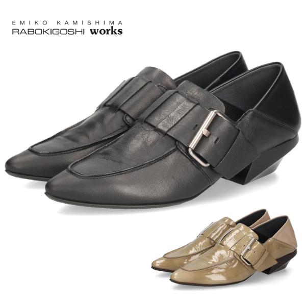 ラボキゴシ ワークス レディース パンプス 本革 ブラック 黒 ベージュ ローヒール ポインテッドト...