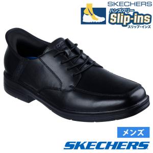 スケッチャーズ スリップインズ メンズ ビジネスシューズ 履きやすい ハンズフリー ノーマル幅 SKECHERS リラックスドフィット キャスウェル アルフィー 205220