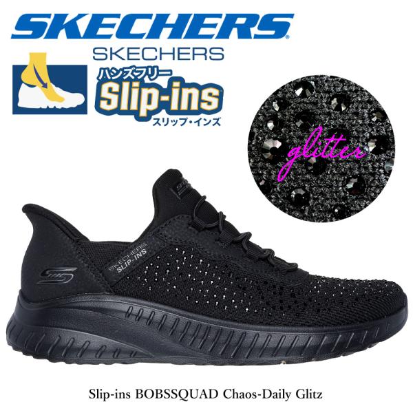 スケッチャーズ スリップインズ レディース スニーカー 靴 ノーマル幅 SKECHERS Slip-...