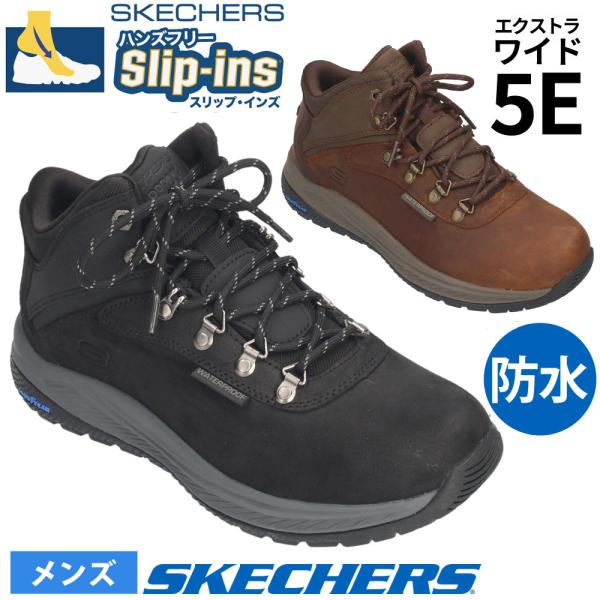 スケッチャーズ スリップインズ メンズ ブーツ 幅広 防水 防滑 ハイキング SKECHERS Sl...
