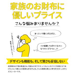 子供 キッズ スニーカー 男の子 女の子 3e...の詳細画像3