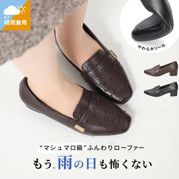 ローファー レディース 靴 ベルトロファーパンプス 防水 スクエアトゥ 金具 合皮 歩きやすい 通勤...