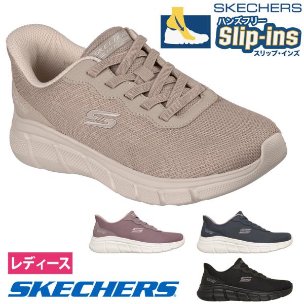 スケッチャーズ スリップインズ レディース スニーカー 117324 Skechers Slip-I...