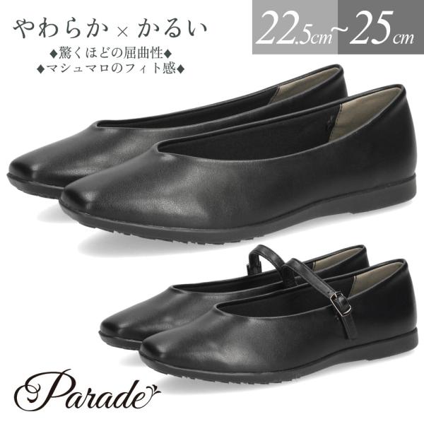 パンプス 黒 ローヒール 痛くない 疲れない 軽量 やわらか ビジネス 靴 屈曲パンプス ベーシック...