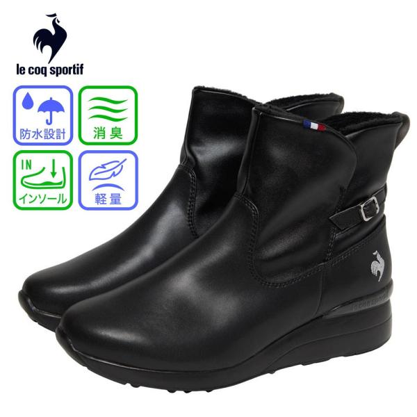 ルコックスポルティフ ショートブーツ レディース 防水 防滑 軽量 あったか 消臭 黒 ブラック l...