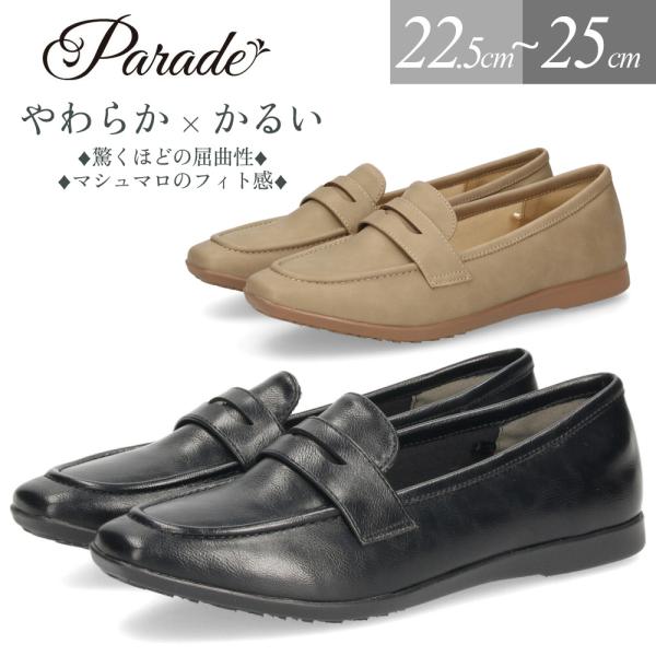 レディース パンプス ローファー フラットパンプス 靴 柔らか 軽量 屈曲性 ゆったり 3E ブラッ...