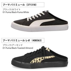PUMA プーマ バリ ミュール レオ メンズ...の詳細画像1