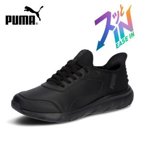 プーマ スニーカー メンズ スリッポン PUMA 靴 ソフトライド フレックス LSL イーズイン ワイド 313769 黒 イーズイン ランニングシューズ ワイド設計