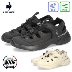 ルコック スポルティフ サンダル スニーカーサンダル レディース 消臭 軽量 ３E 幅広 le coq sportif LCS ロレーヌ SS 21 ブラック ホワイト